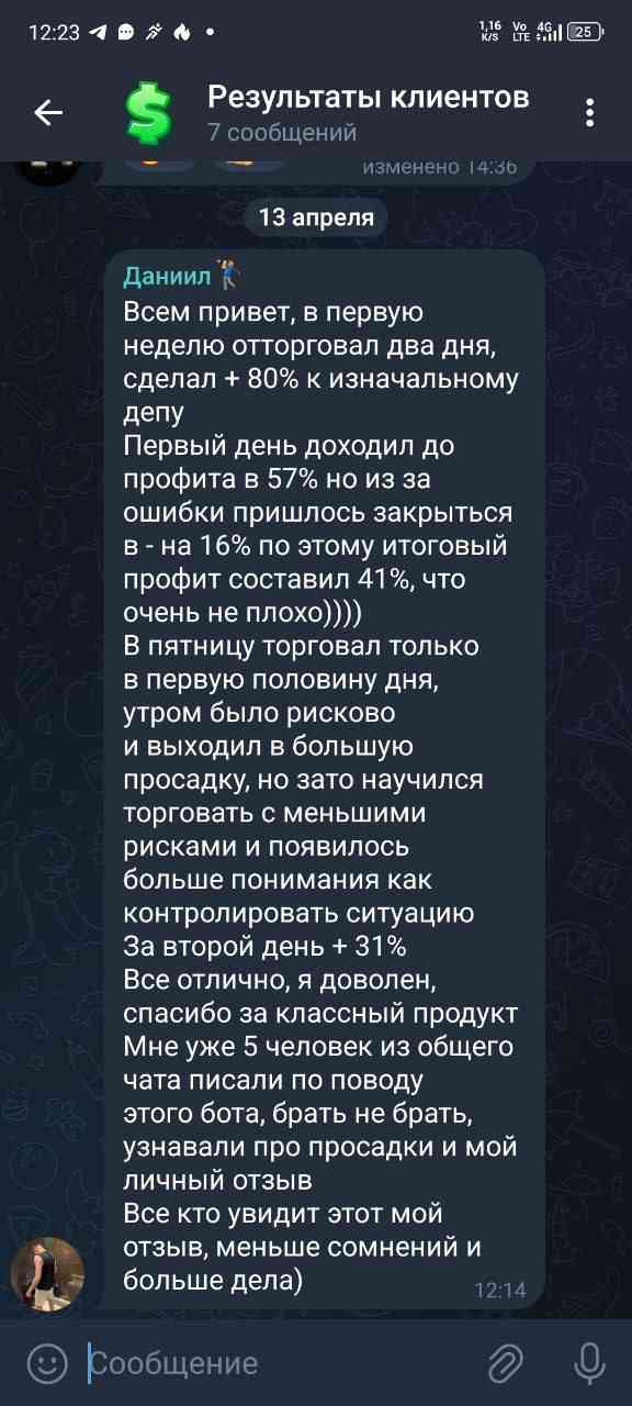 Отзывы от клиентов о роботе для трейдинга стейси бот