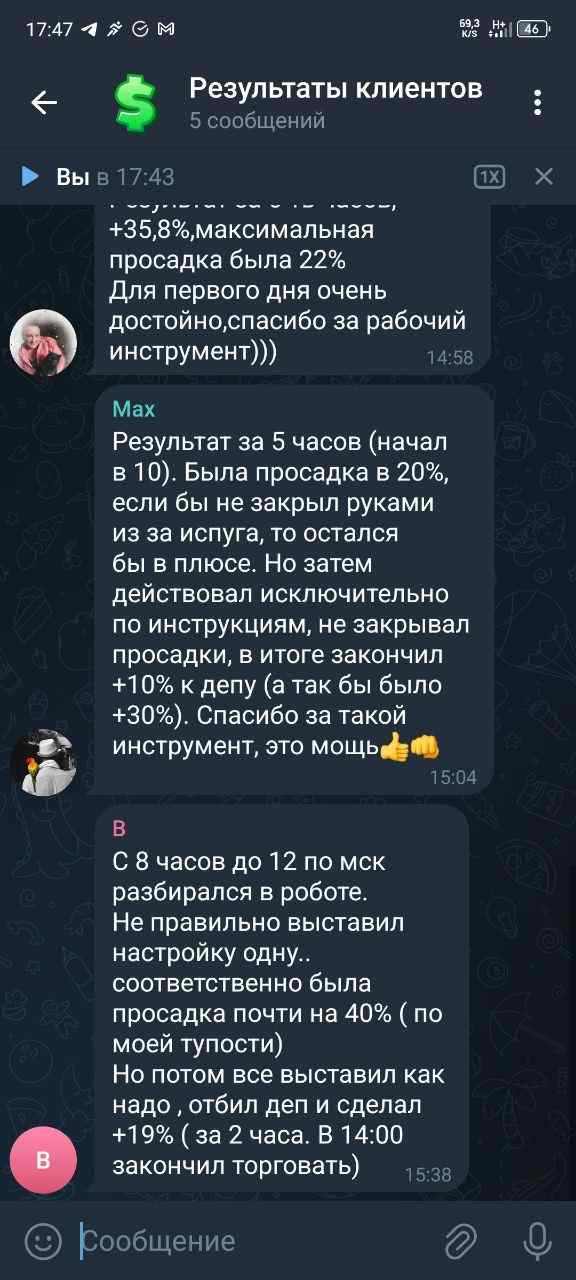 Отзывы от клиентов о роботе для трейдинга стейси трейд